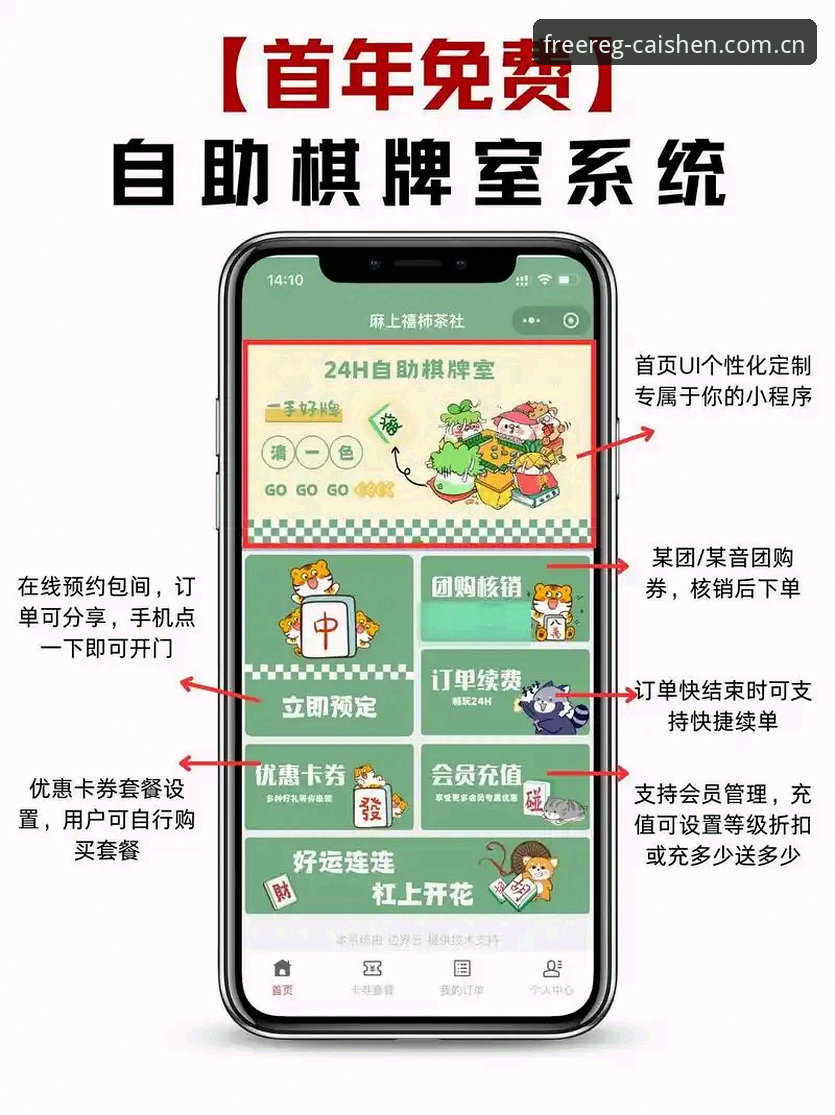 财神棋牌平台v3.0.5上线：棋牌竞技数据功能详解最新动态